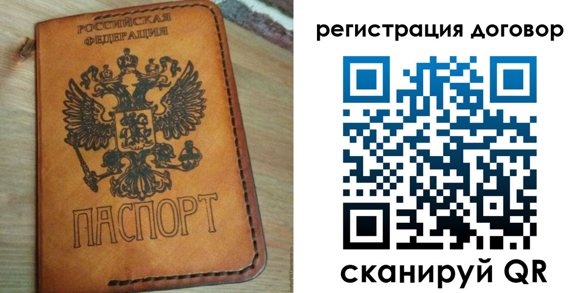 временная регистрация собственник в Качканаре