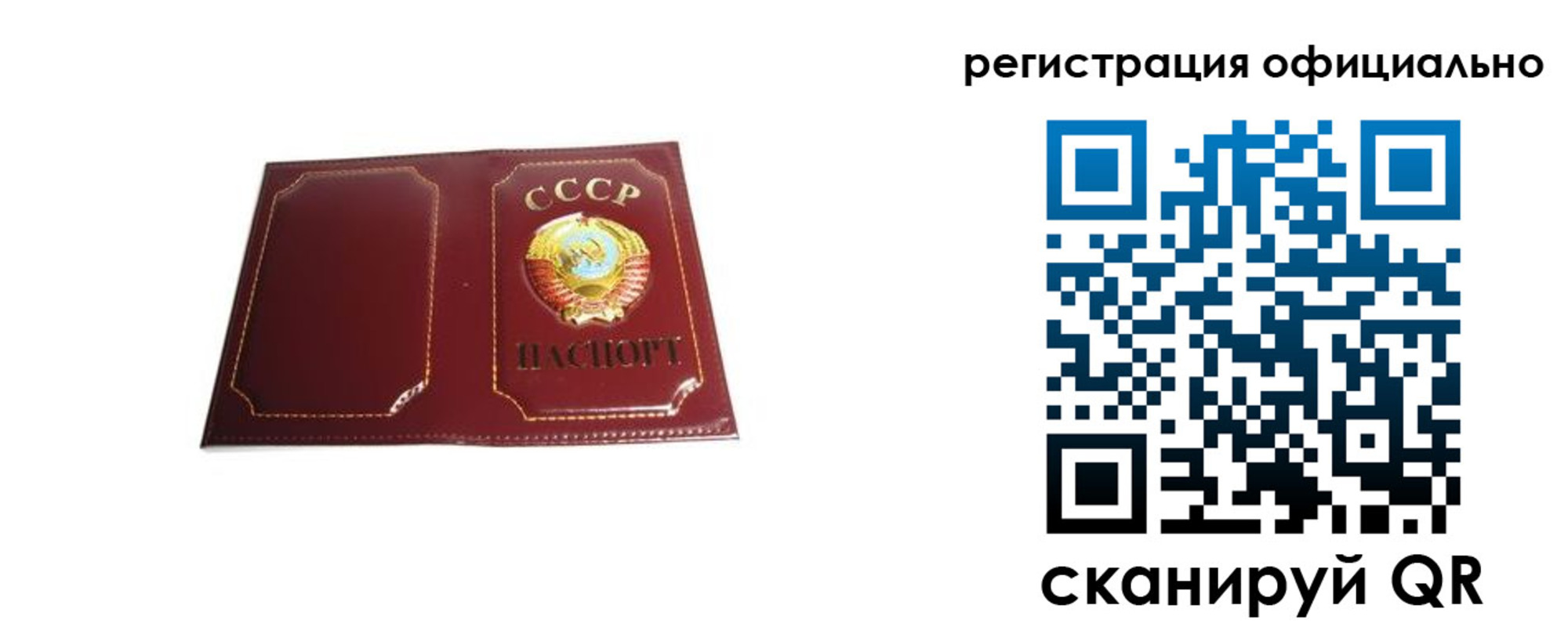 прописка в Качканаре