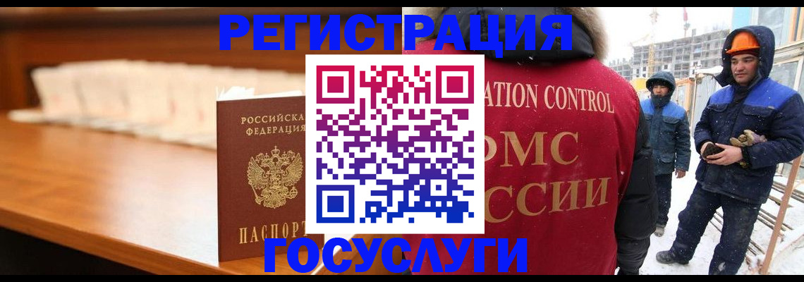 временная регистрация гарантия в Качканаре