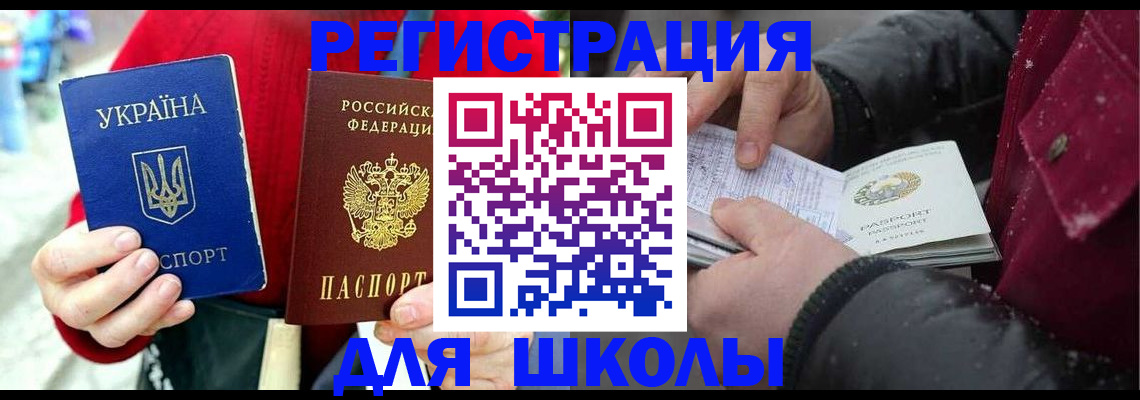 временная регистрация купить в Качканаре