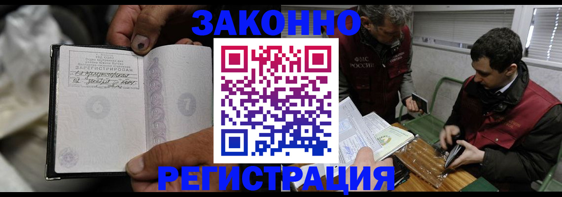 где прописаться в Качканаре