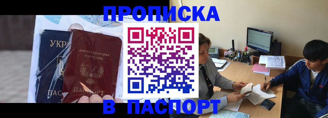 прописка ребенка в Качканаре