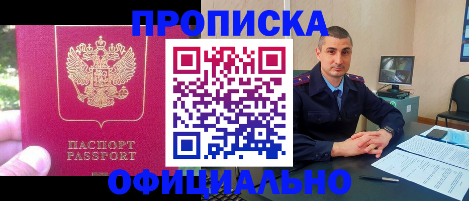 временная регистрация гарантия в Качканаре