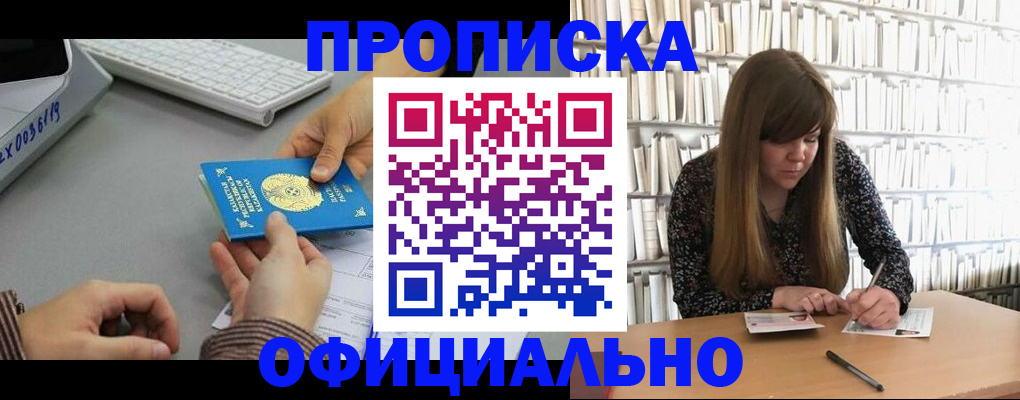 временная регистрация гарантия в Качканаре