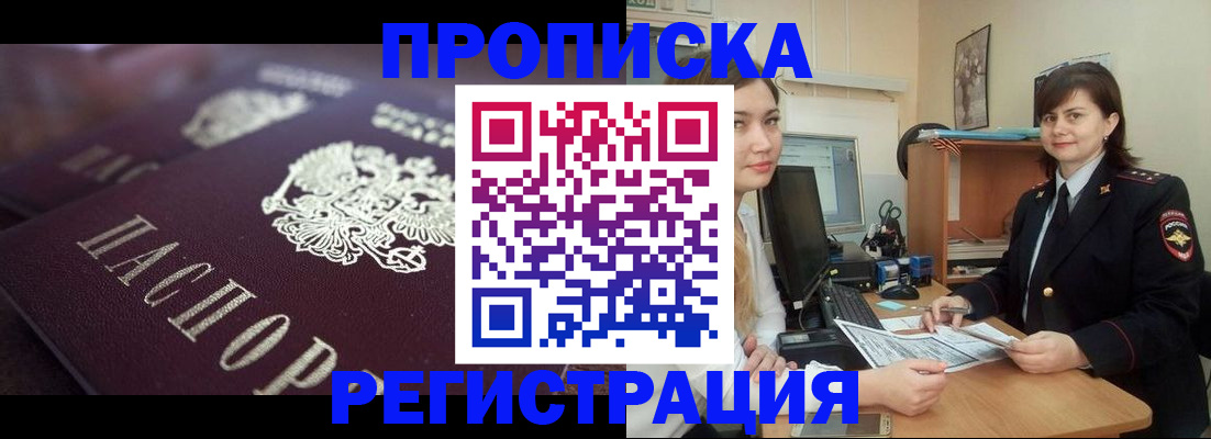 прописка от собственника в Качканаре
