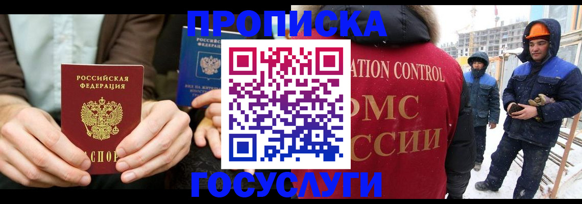 купить прописку в Качканаре