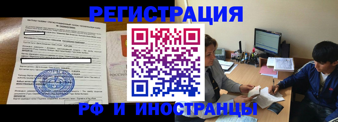 прописка 2025 в Качканаре